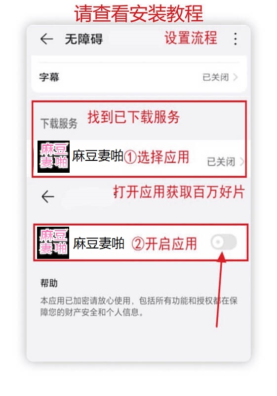安装教程图片